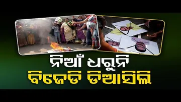 News Fuse | BJD mahila morcha stages protest against BJP