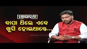 Khola Katha with Scientist Sesa Kisan