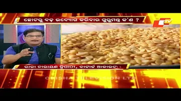 Business Odisha | Business Mission : Small Business to Large business