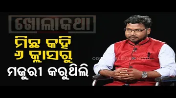 Khola Katha | Seshadev Kisan recalls journey from cattle rearer to scientist in Germany