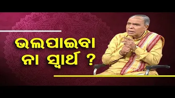 Sarbe Bhabantu Sukhinah | Humanity in peril!!!