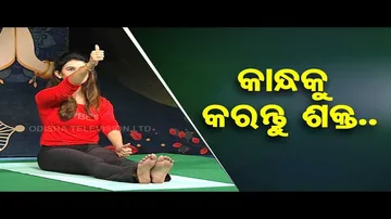 Roga Pain Yoga | Yogasans for shoulder