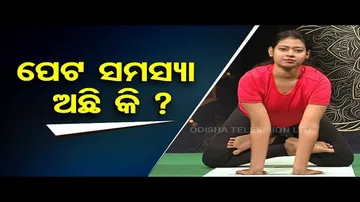 Roga Paeen Yoga | Stray away from stomach disorders by practicing this asana