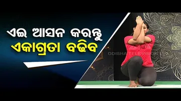 Roga Paeen Yoga | Asanas to address mental & physical weakness