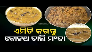 Taste of Odisha | Know the recipe of Kolotha Daali and Kadali Manja