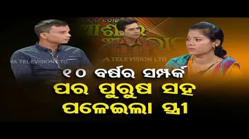 Ashara Aloka | Woman returns to in-laws after years of eloping, complaints about being mistreated