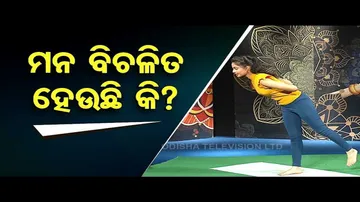 Roga Pain Yoga | Learn the yoga asanas to control your mind