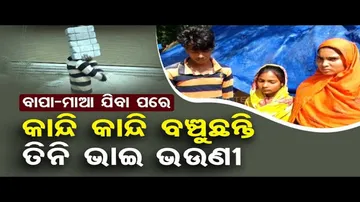 Apana Eka Nuhanti | Minor’s family in Bhadrak struggles to live after mother passes away