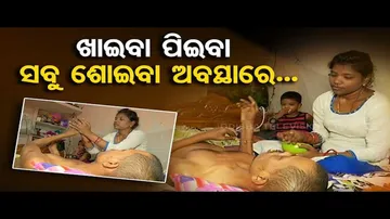 Berhampur man suffering from spinal cord ailment seeks financial assistant to cure self