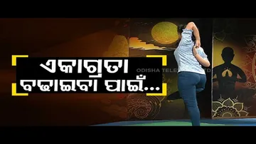 Roga Pain Yoga | Know about various yoga asanas to improve concentration