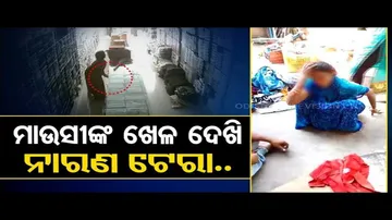 News Fuse | Lady Sweeper caught stealing clothes from shop in Nayagarh