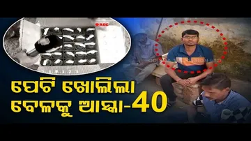 News Fuse | Youth sells illicit country made liquor in Government school premises in Bhubaneswar