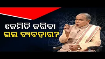 Sarbe Bhabantu Sukhina | Know the proper way of talking without hurting others