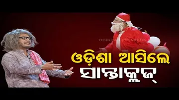 Great Odisha Political Circus | Special episode on freebies