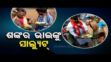 News Fuse | Youth distributes free food to beggars and leprosy patients in Bhubaneswar