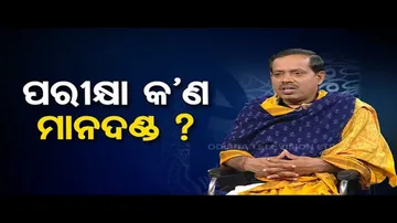 Sarbe Bhabantu Sukhinah | Are exams only parameter to know caliber of student ?