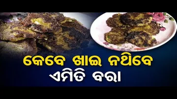 Taste of Odisha | Know recipe of Kadali bhanda and Chingudi Bara