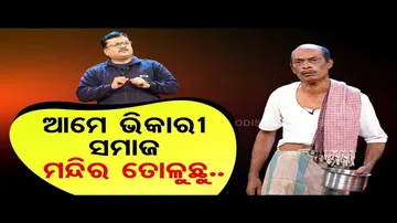 Great Odisha Political Circus |  Special episode on Bhubaneswar eviction drive for Hockey World Cup