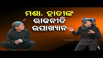 The Great Odisha Political Circus | Special episode on mosquito menace in Bhubaneswar