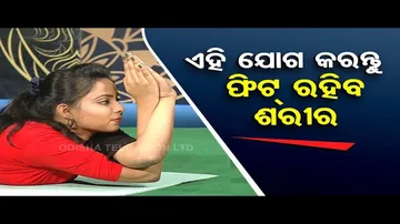 Roga Pain Yoga | Know the asanas to keep the whole body fit