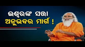 Sarbe Bhabantu Sukhinaha | Existence of God | Special Episode