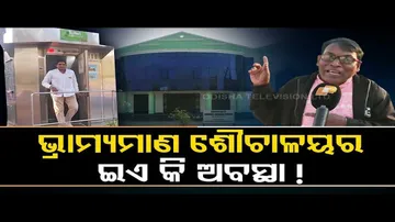 News Fuse | Witness the condition of new culture department in Bhubaneswar