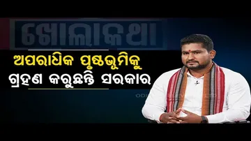Khola Katha | Exclusive conversation with MLA Suryavanshi Suraj