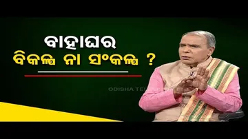 Sarbe Bhabantu Sukhina | Has marriage now become an option for the current generation ?