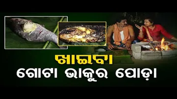 Taste of Odisha | Know the recipe of Whole Bhakura Macha Poda