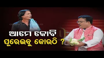 Great Odisha Political Circus | Special episode on farmers struggle