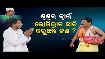 The Great Odisha Political Circus | Special episode on marriage over fake promises