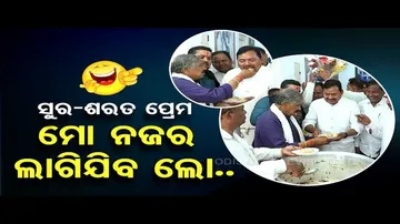 News Fuse | Congress distributes Dahi Bara on new year