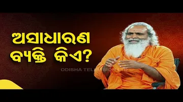 Sarbe Bhabantu Sukhinah | Know the practices to be an extraordinary person