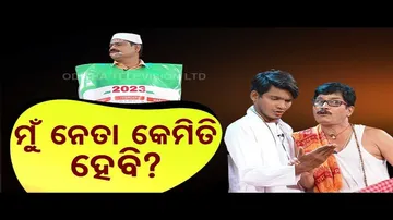 Great Odisha Political Circus | Special episode on nepotism in politics