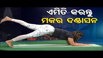 Roga Pain Yoga | Yogasans to increase strength of shoulders