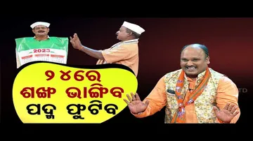 The Great Odisha Circus | Special episode on new year celebrations of politicians
