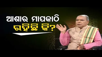 Sarbe Bhabantu Sukhinah | Know whether we should keep expectations ?