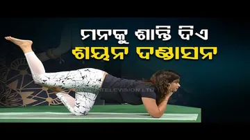 Roga Pain Yoga | Know the yoga asanas to bring peace to mind and body