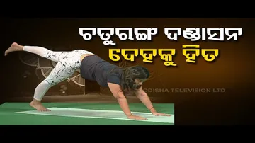 Roga Paain Yoga | Asanas To Boost Mental & Physical Strength