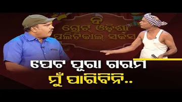 Great Odisha Political Circus | Special episode on Bhubaneswar eviction drive