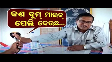 Tehsildar\'s reluctance to face OTV camera - News Fuse