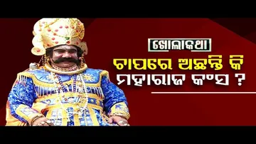 Khola Katha | Exclusive conversation with Maharaja Kansa aka Hrusikesh Bhoi Part 2