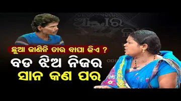 Watch special episode of Ashara Aloka only on OTV