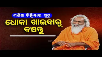 Watch special episode of Sarve Bhavantu Sukhina