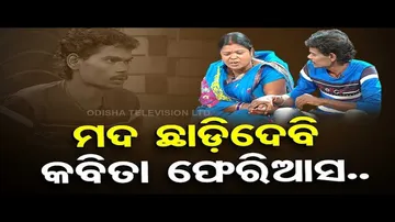 Watch Ashara Aloka only on OTV