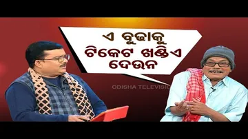 The Great Odisha Political Circus | Man asks FIH Hockey World Cup tickets