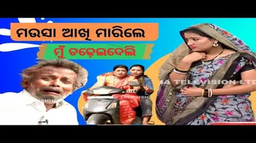 Making news otv |Bikala tv odia comedy |Newly driving learning ମଉସା ଆଖି ମାରିଲେ ମୁଁ ଚଢ଼େଇଦେଲି