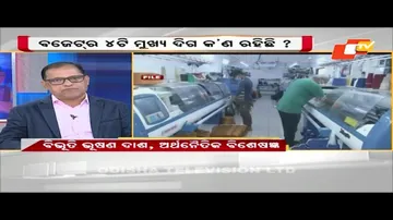 Business Odisha | Expectations From Union Budget 2023-24