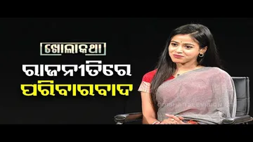 Khola Katha with BJP’s Upasana Mohapatra | Challenges faced by descendants of political leaders