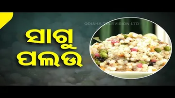 Taste of Odisha | Learn recipe to prepare special dishes on auspicious Makar Sankranti